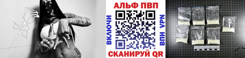 APVP кристаллы  Сорск 