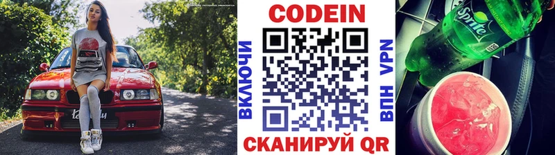 наркота  Сорск  Codein Purple Drank 