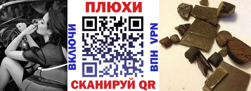 ГАШ гашик  купить закладку  Сорск 