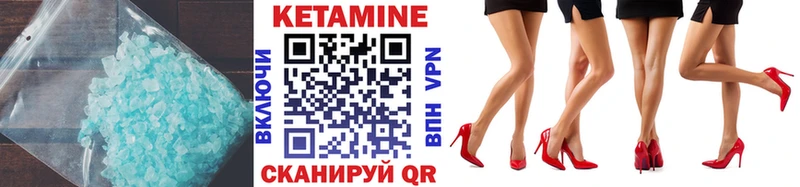 Кетамин VHQ  как найти закладки  Сорск 