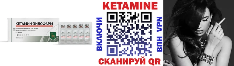 КЕТАМИН ketamine Сорск