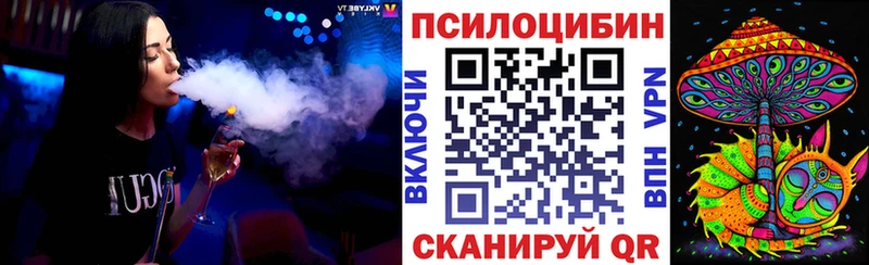 Галлюциногенные грибы Cubensis Сорск